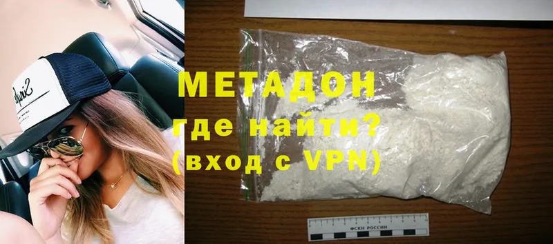 закладки  Ставрополь  МЕТАДОН methadone 